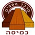 לוגו אחים מכיסה