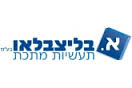 לוגו בליצבלאו ושות