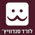 לוגו לורד סנדוויץ