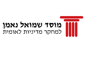 לוגו מוסד שמואל נאמן