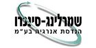 לוגו שמרלינג סינכרו