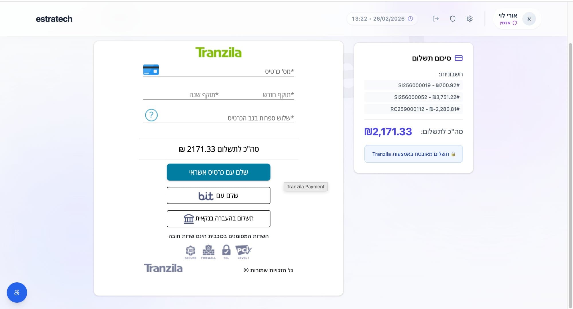 מסך תשלום Tranzila — טופס כרטיס אשראי, אפשרות bit והעברה בנקאית עם סיכום חשבוניות